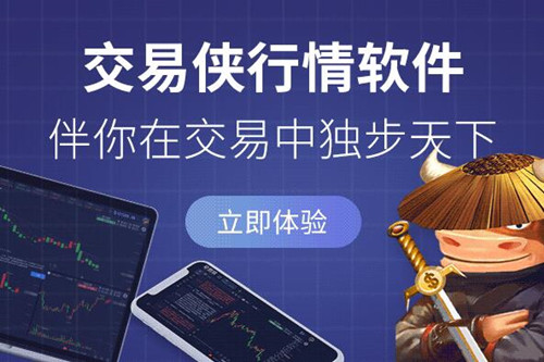 交易侠使用方法及选股方法介绍
