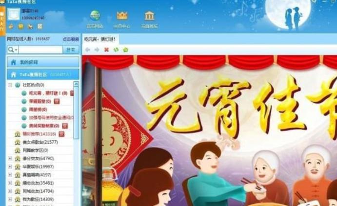 tata下载