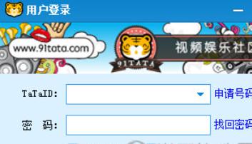 tata下载