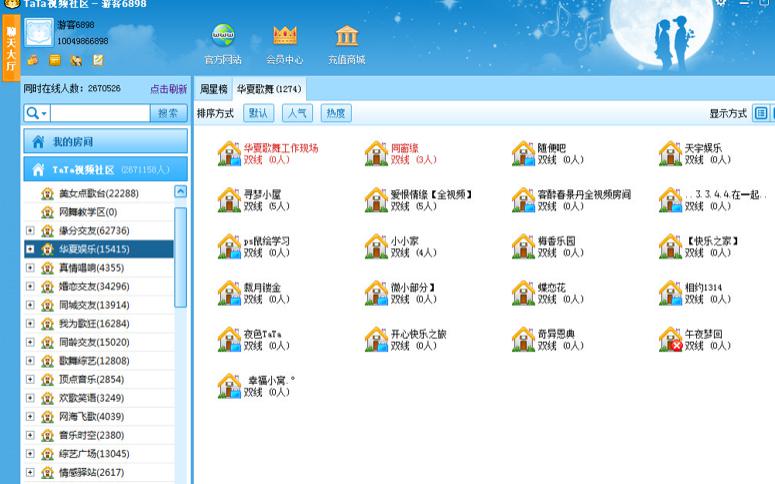 tata下载