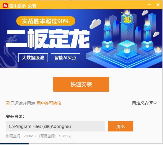 图：懂牛股票