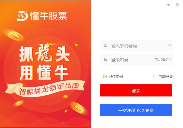 图：懂牛股票