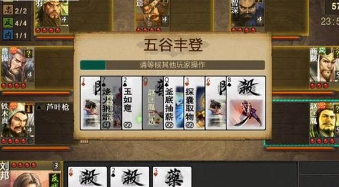 英雄杀透视