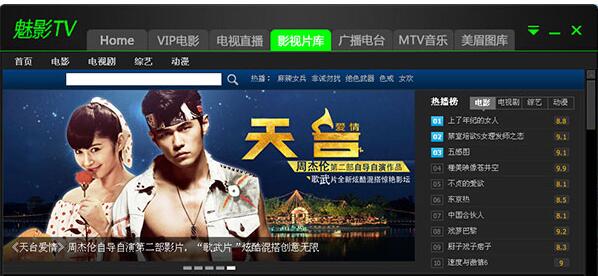 魅影tv