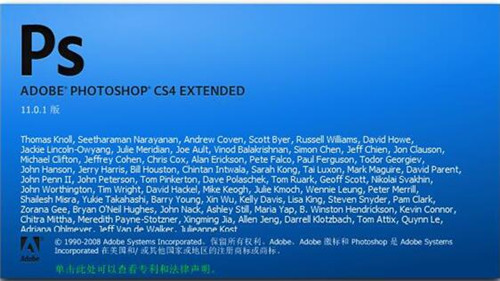 photoshop cs4汉化破解版下载安装教程
