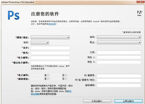 photoshop cs4汉化破解版下载安装教程