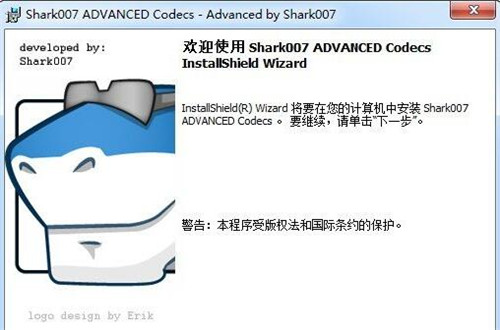 win7解码器下载使用说明