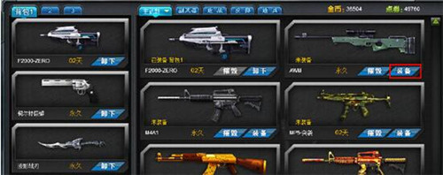 火线精英刷点券插件 V2019 电脑版简介