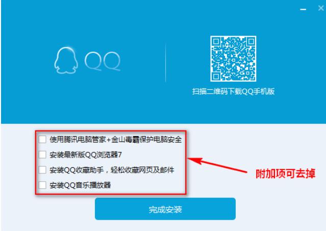 qq腾讯下载