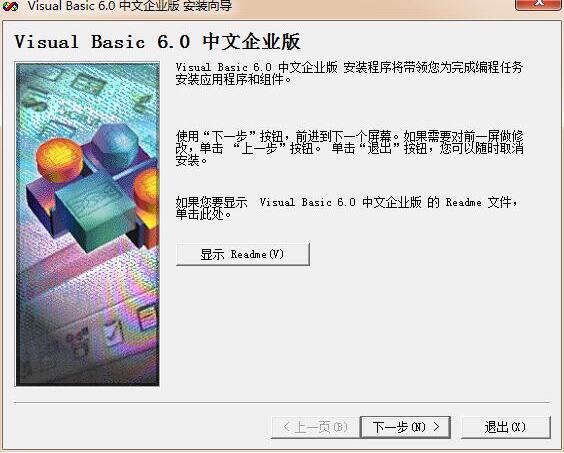 vb软件下载