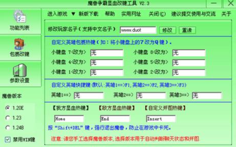 魔兽争霸显血