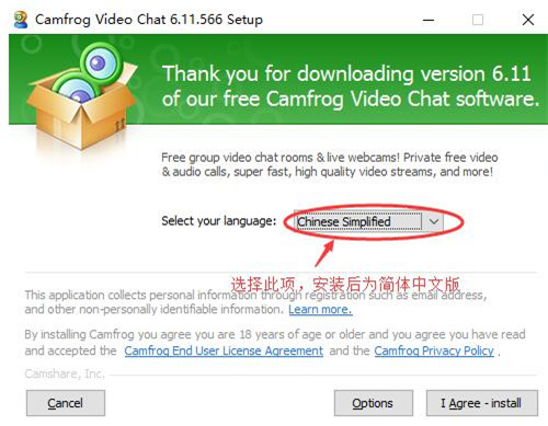 Camfrog Video Chat 康福中国 6.7.356 中文版下载安装使用教程 