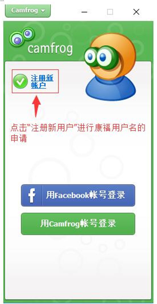 Camfrog Video Chat 康福中国 6.7.356 中文版下载安装使用教程 