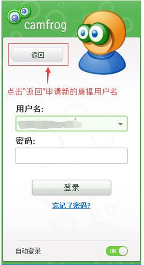 Camfrog Video Chat 康福中国 6.7.356 中文版下载安装使用教程 