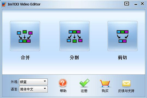 ImTOO视频编辑器简介