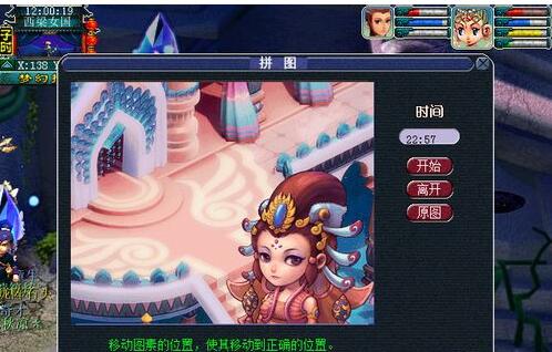 西梁女国浮生曲