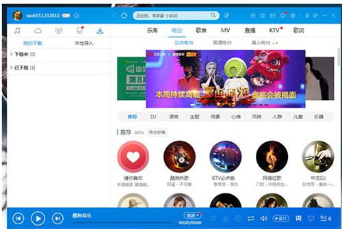 酷狗音乐下载MP3格式歌曲方法教程