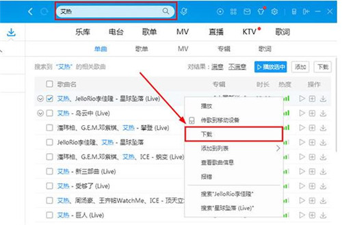 酷狗音乐下载MP3格式歌曲方法教程