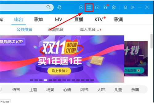 酷狗音乐下载MP3格式歌曲方法教程