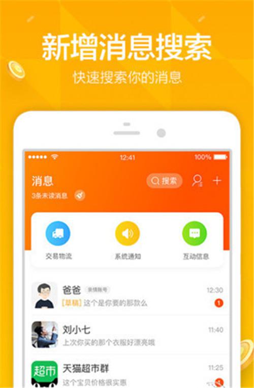 怎么运用某淘中心功用