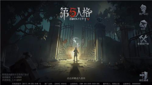 第五人格地毯怎么掀开？附方法介绍