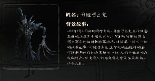 第五人格佣兵怎么用？第四赛季排位佣兵上分攻略