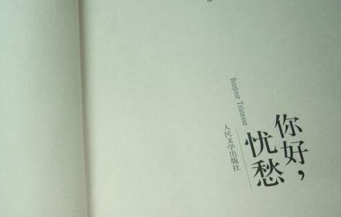 孟京辉你好忧愁黄湘丽再演独角戏