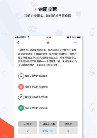 超格教育，用心陪伴