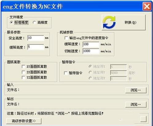 诺诚NC转换器使用教程及功能特色