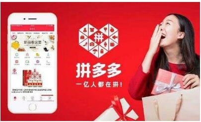 拼多多推广佣金联盟介绍及佣金计算方法