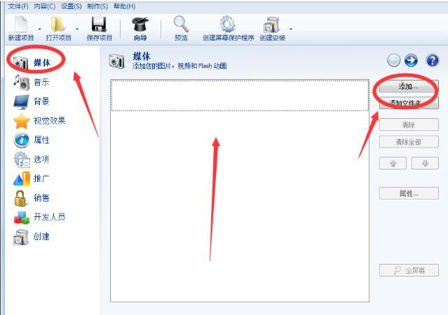 Screensaver Factory 6下载安装教程