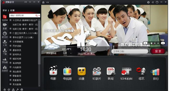 搜狐影音播放器下载简介