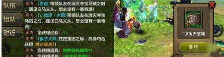 天龙八部手游镜湖剿匪攻略