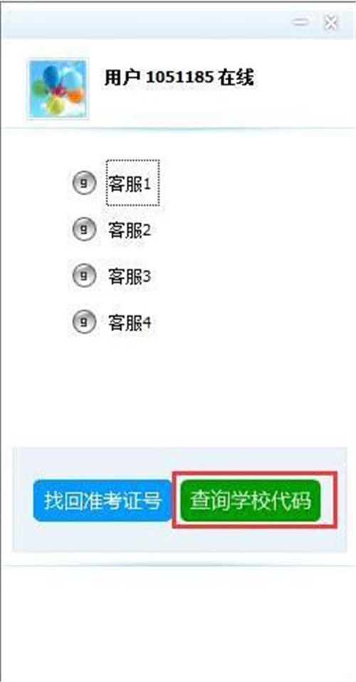 99客服软件下载安装使用教程