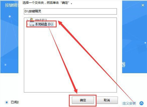 按键助手—按键精灵安装教程