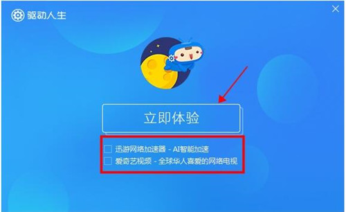CD-ROM驱动器下载安装使用教程