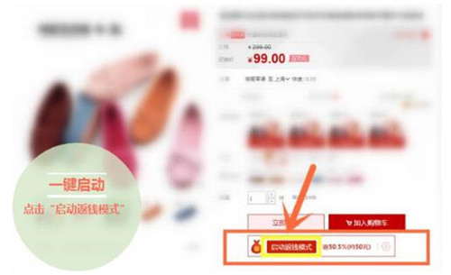 返钱宝宝官方最新版下载使用教程
