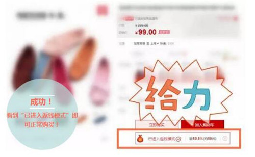 返钱宝宝官方最新版下载使用教程