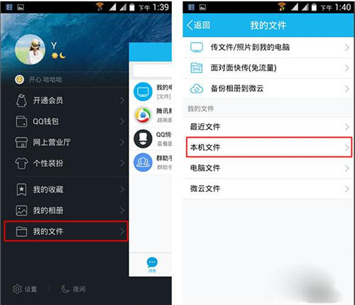 全民k歌中导出录音的方法教程