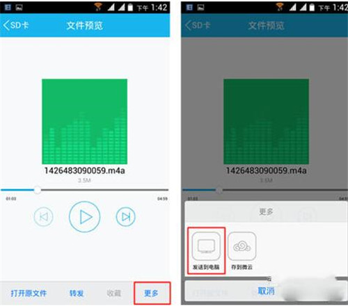 全民k歌中导出录音的方法教程