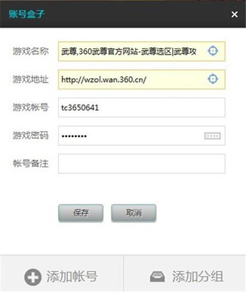新浪页游助手官方版下载安装教程