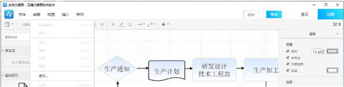 迅捷流程图制作软件安装下载使用教程