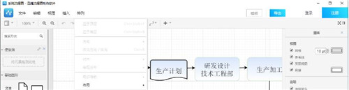 迅捷流程图制作软件安装下载使用教程