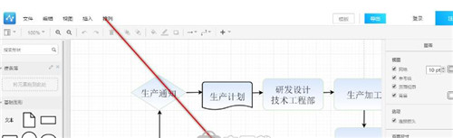 迅捷流程图制作软件安装下载使用教程
