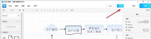 迅捷流程图制作软件安装下载使用教程