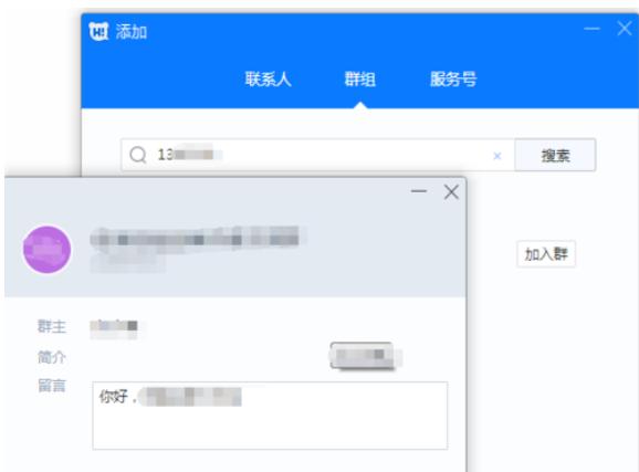 百度hi群