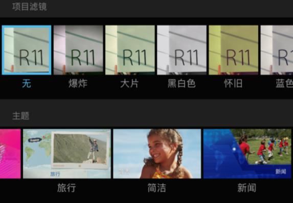 给视频加音乐