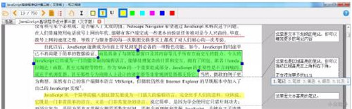 知之阅读：适用于PDF的笔记软件