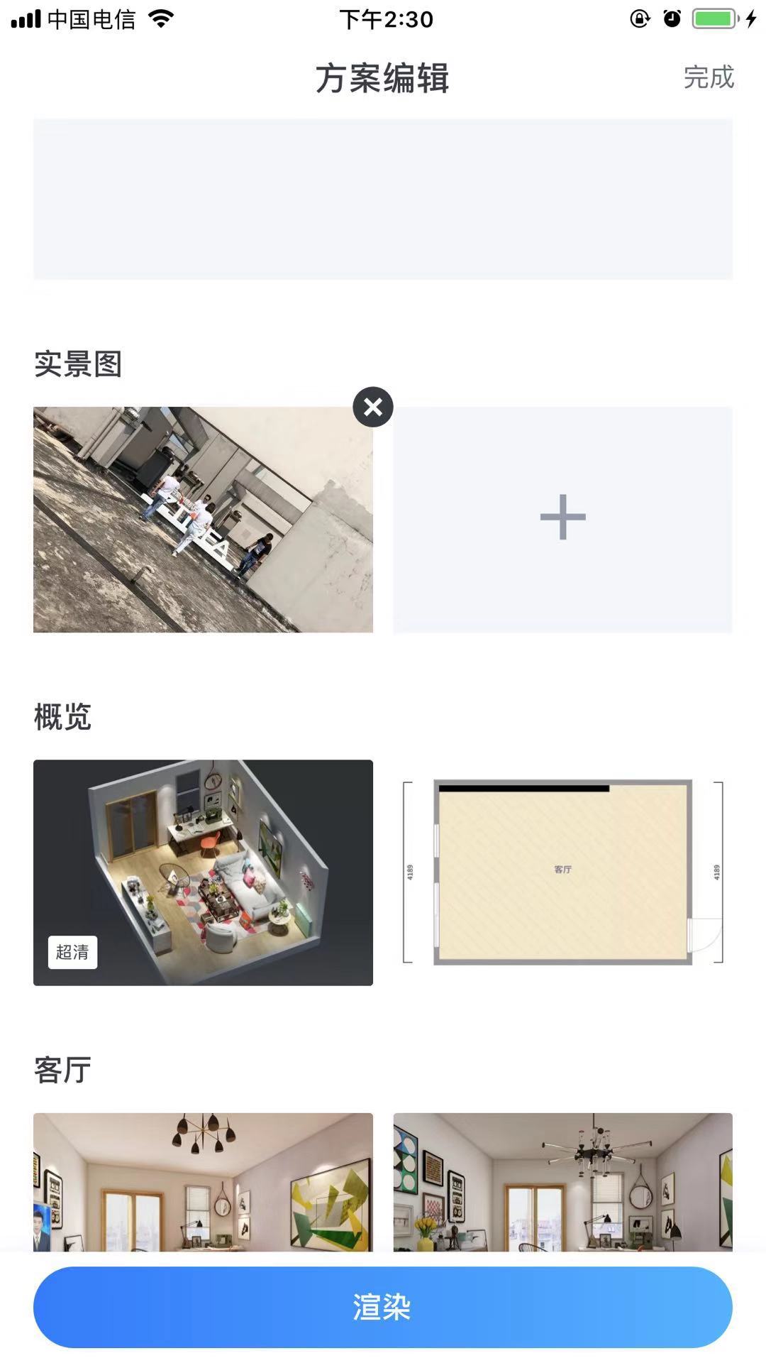 酷家乐手机版怎么画图