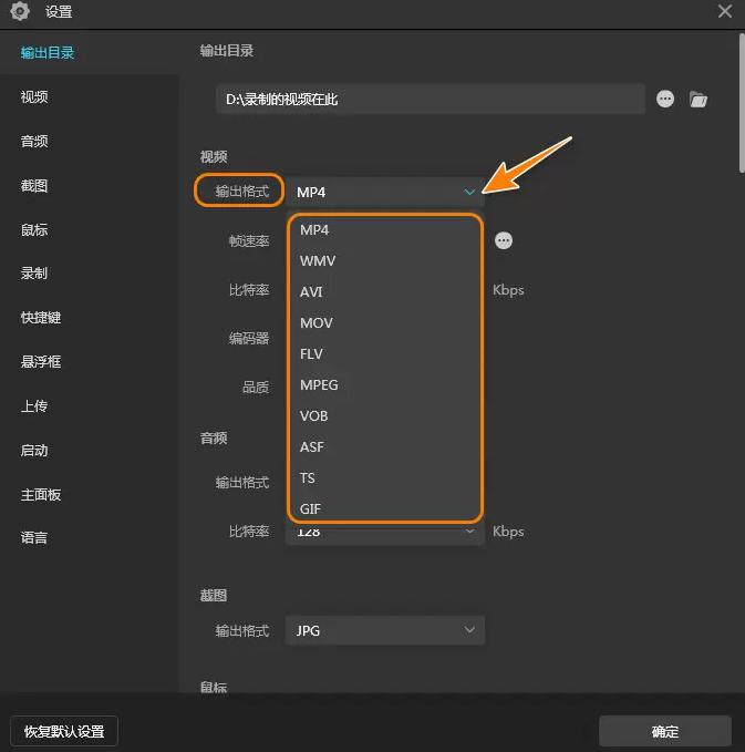 录屏直播软件